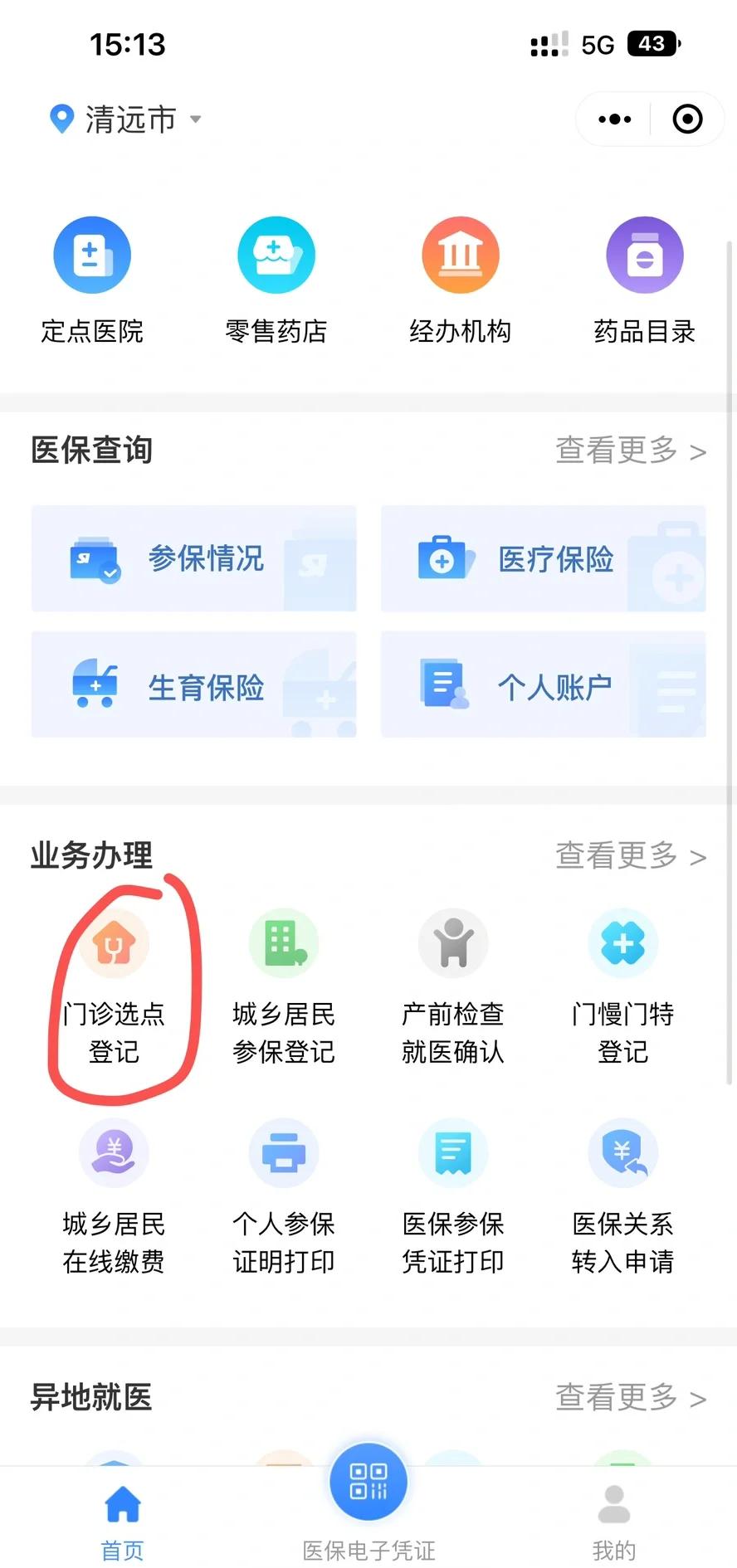 怒江最新医保换现金秒到账微信方法分析(最方便真实的怒江医保换现金秒到账微信违法吗方法)
