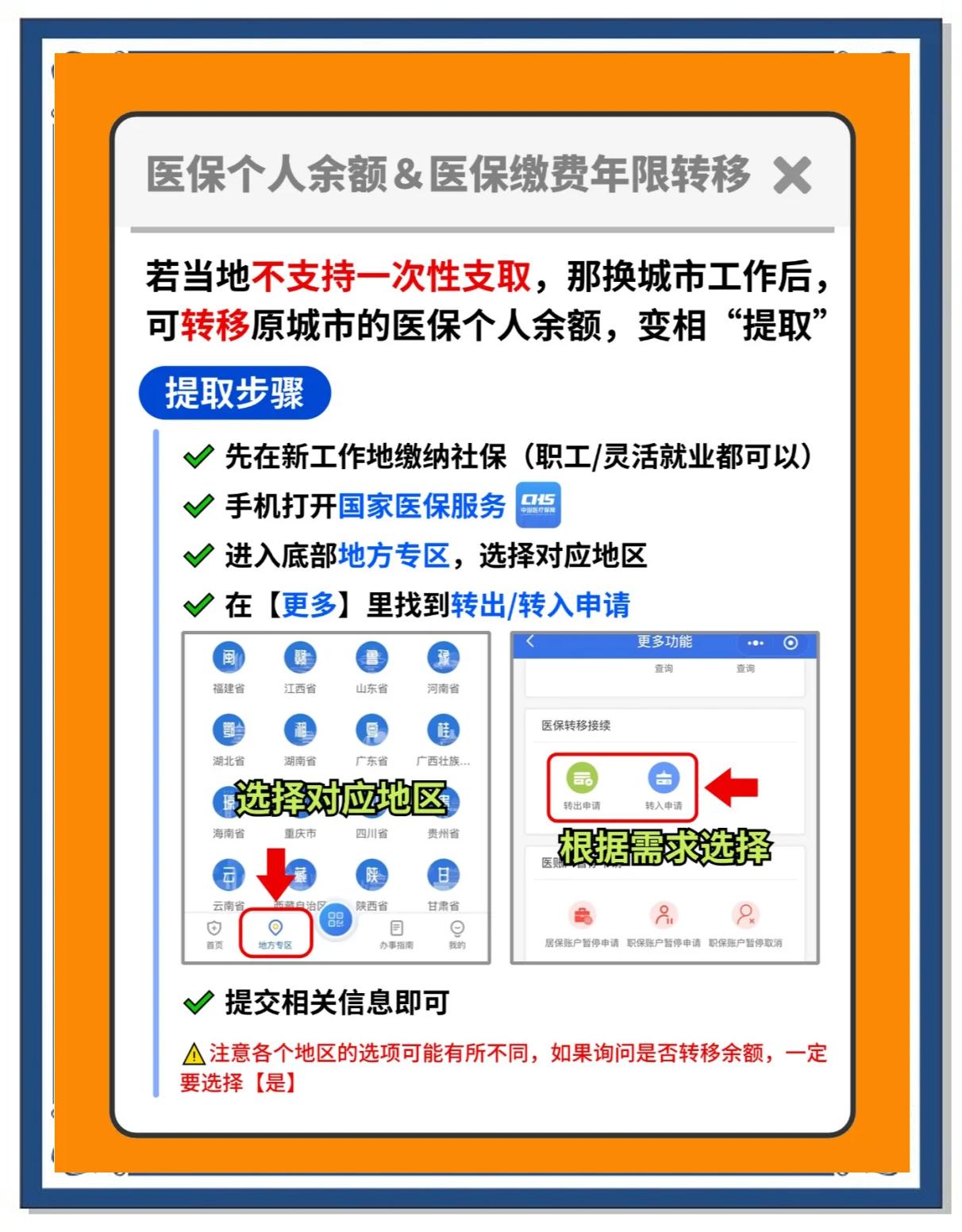 怒江最新医保卡提取中介方法分析(最方便真实的怒江厦门医保卡提现中介方法)