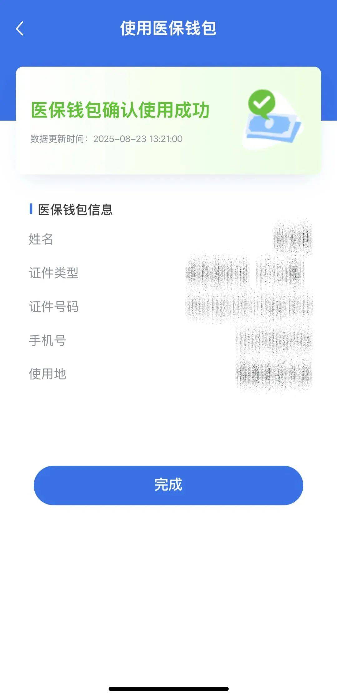 怒江最新24小时套医保余额提取现金方法分析(最方便真实的怒江医保余额套现多少点方法)