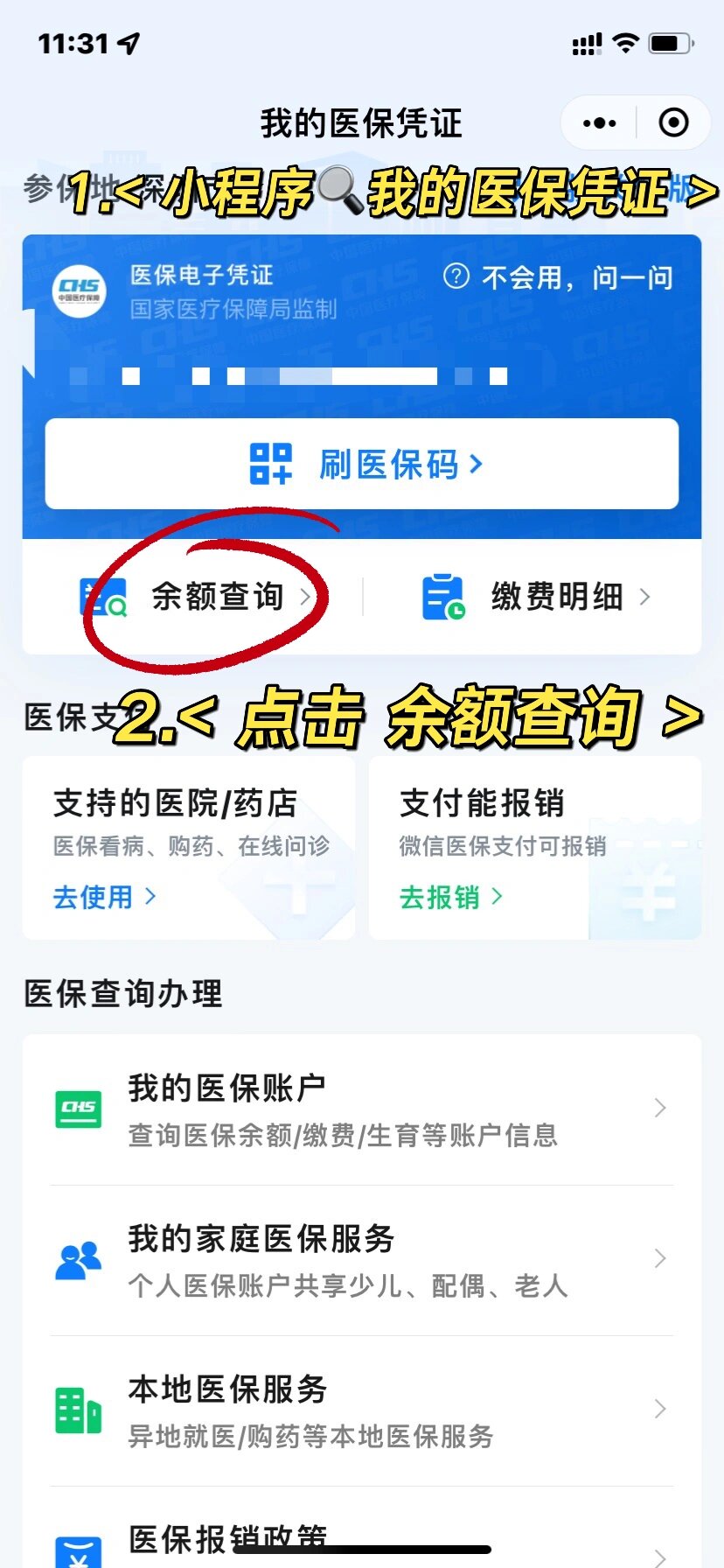 怒江最新医保卡套取现金渠道vx方法分析(最方便真实的怒江查看医保卡有多少钱方法)