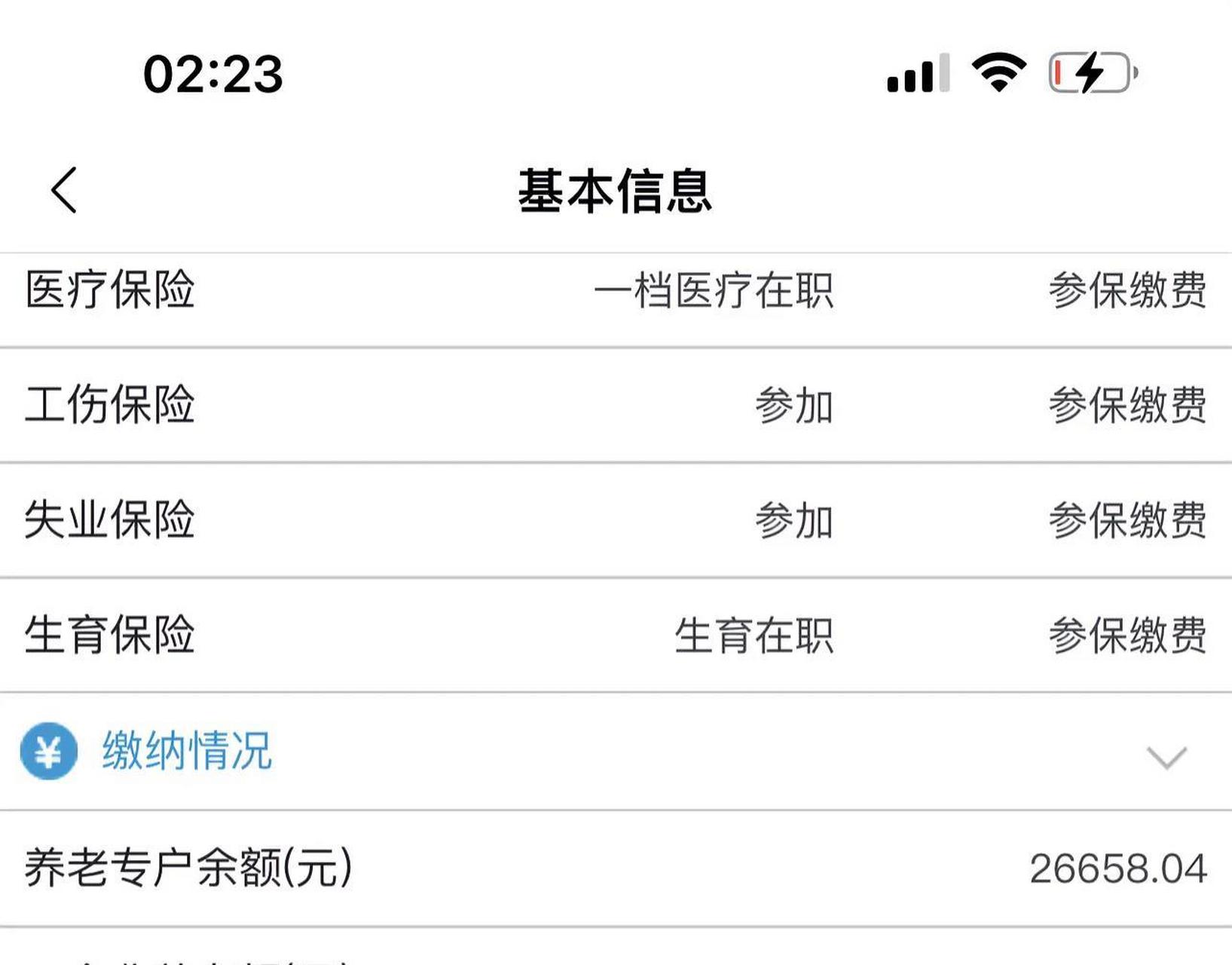 怒江最新深圳医保提取个人金额方法分析(最方便真实的怒江深圳医保提取个人金额多久到账方法)