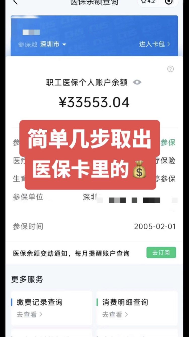 怒江最新医保卡提现方法是什么方法分析(最方便真实的怒江医保卡提现怎么提方法)