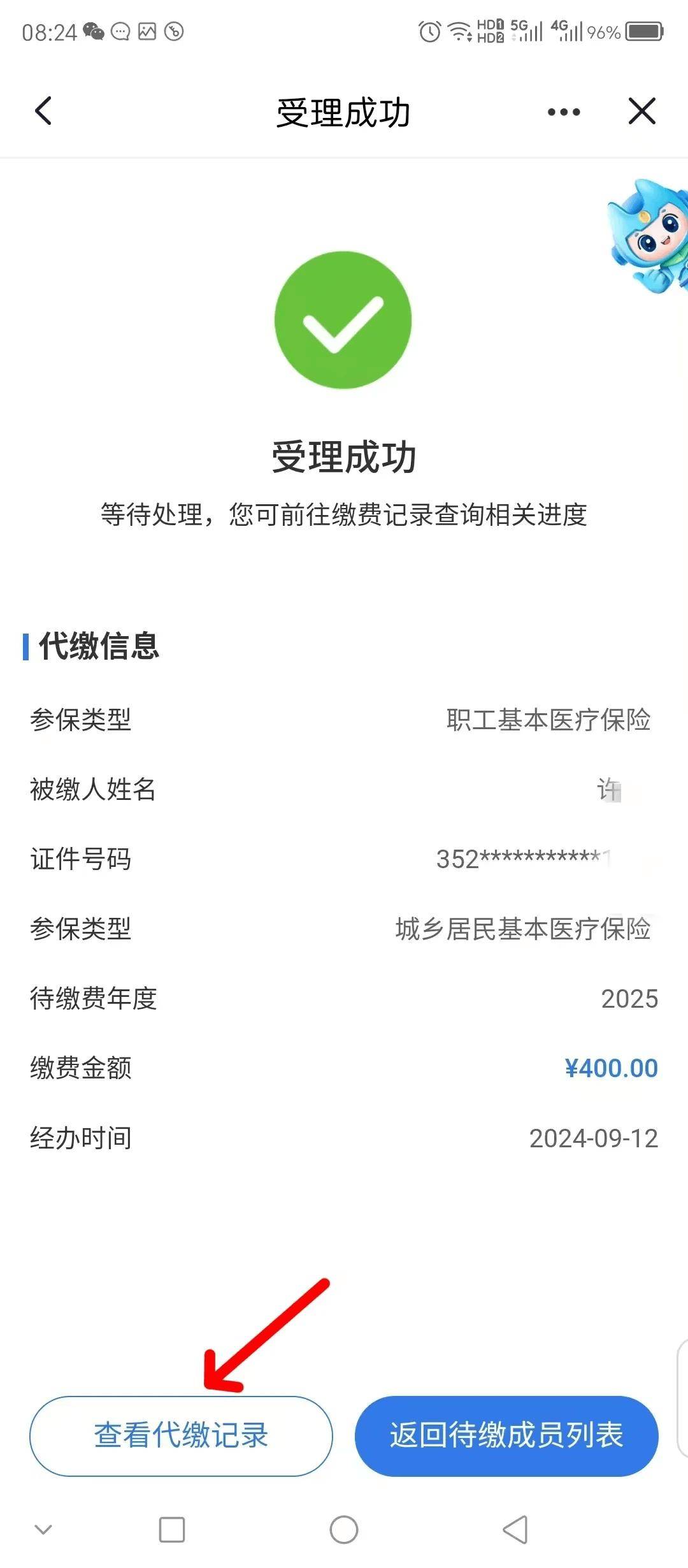 怒江最新医保小额提取代办200以内方法分析(最方便真实的怒江医保提取微信24小时方法)