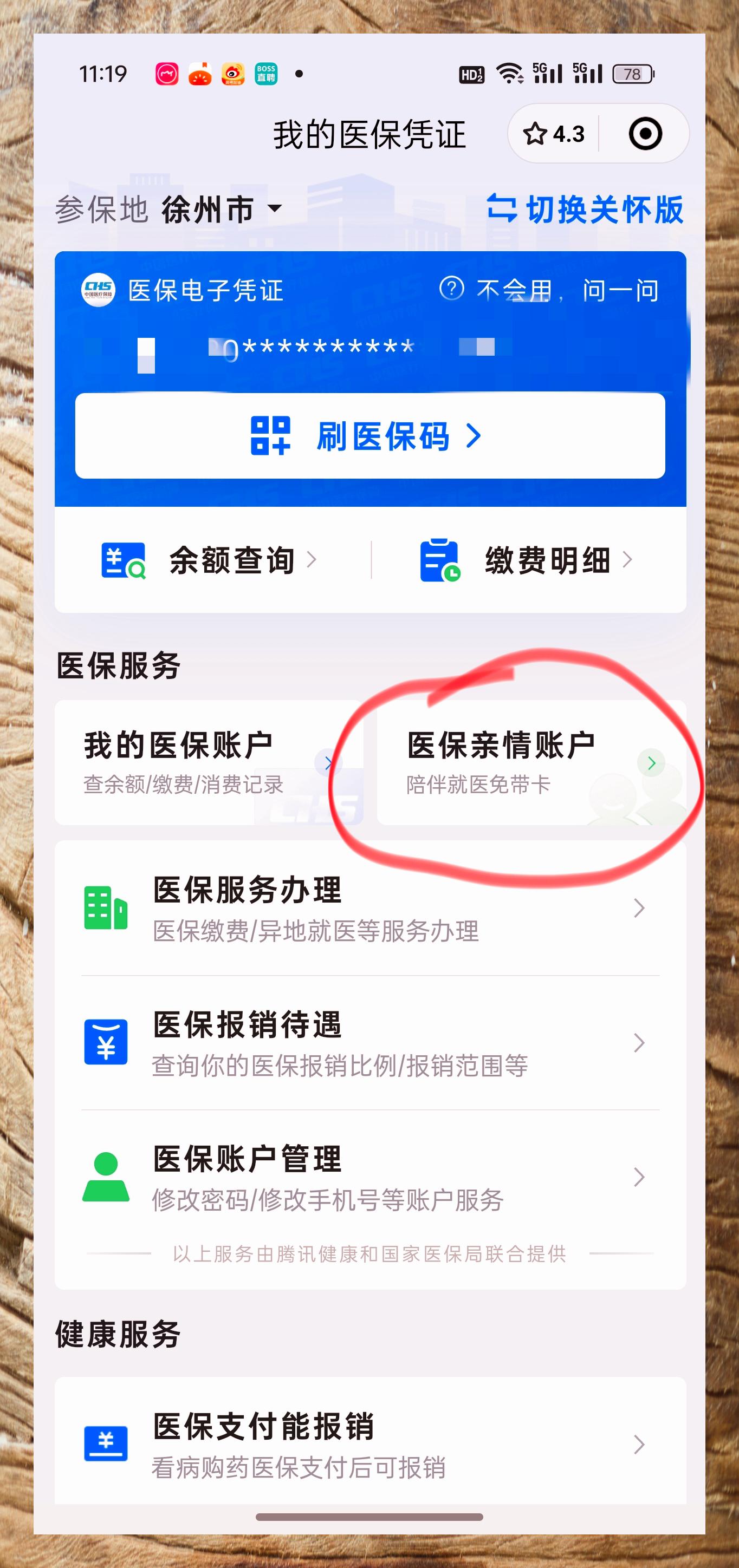 怒江最新上海在线套医保卡联系方式方法分析(最方便真实的怒江上海医保卡套取现金操作方法)